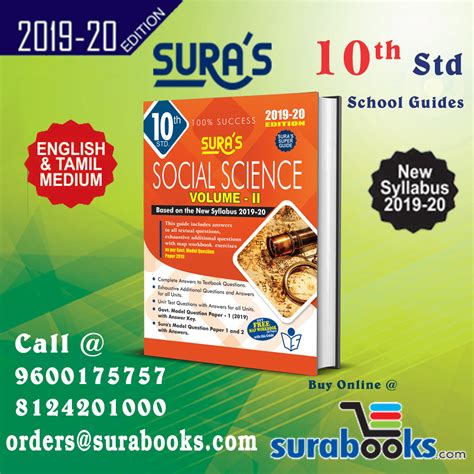 10th std guides free download pdf manual